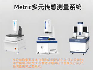 Metric%E7%B3%BB%E5%88%97-311x234_2 Metric%E7%B3%BB%E5%88%97-311x234_2